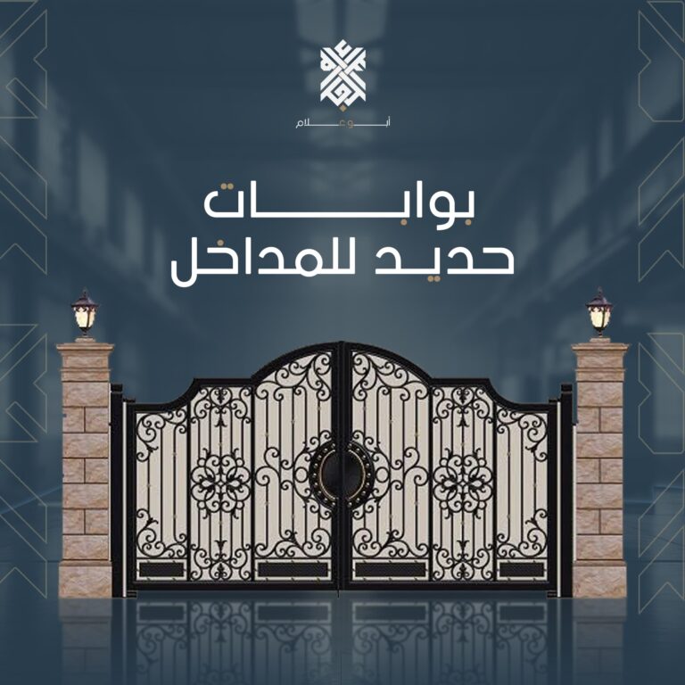 بوابات حديد للمداخل