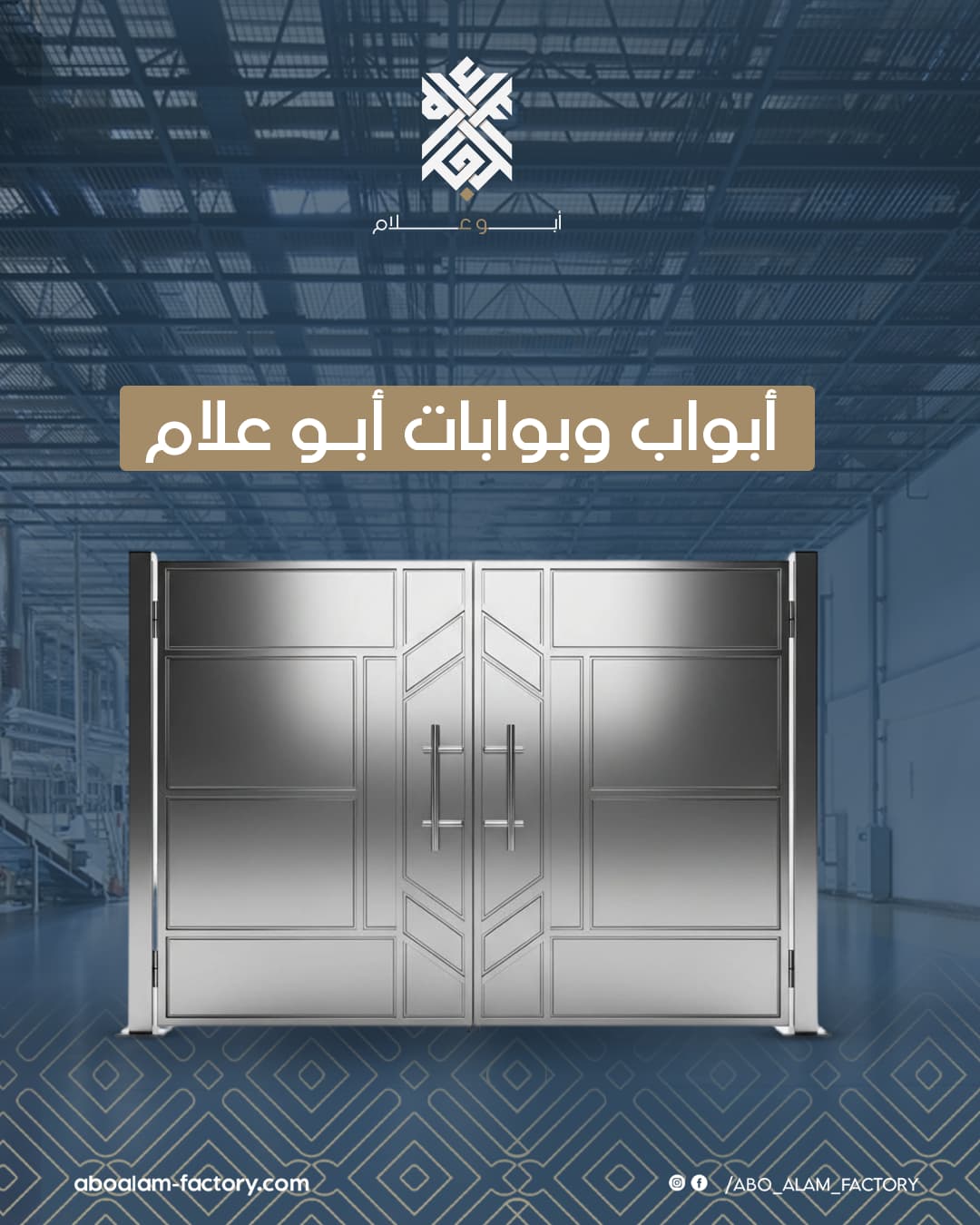 الابواب الحديد