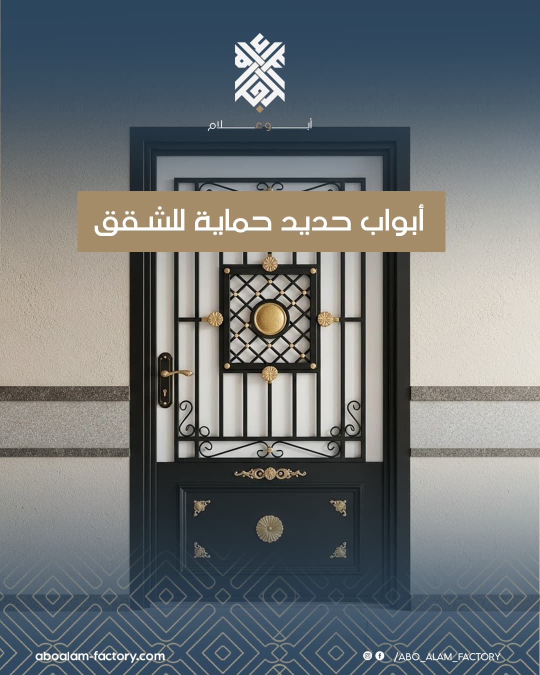 ابواب حديد حماية للشقق