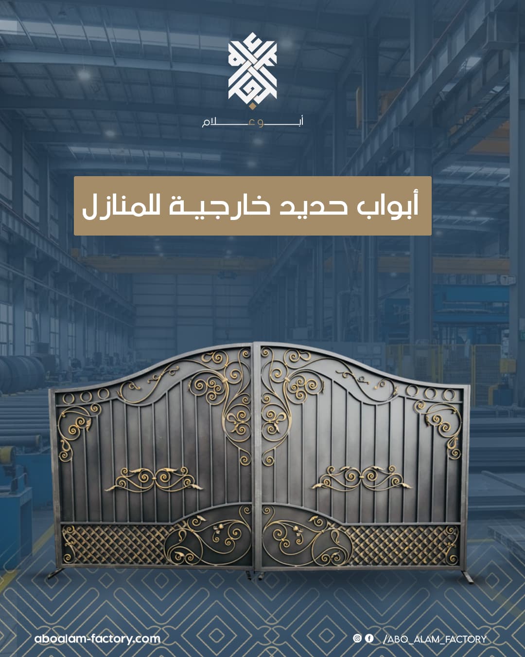 ابواب حديد خارجية للمنازل